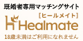 Healmateiƒq[ƒ‹ƒƒCƒgj